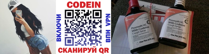 Кодеин напиток Lean (лин)  Бузулук 