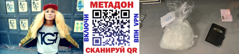 закладка Бузулук МЕТАДОН кристалл